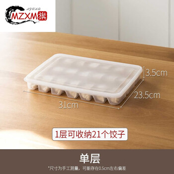 Mzxm german imported quality dumpling special storage box refrigerator household dumplings wontons chaotic frozen wontons food grade 23x31x7cm one transparent