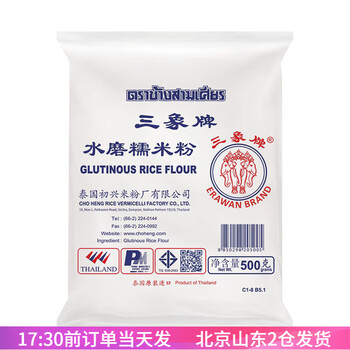 Sanxiang water-milled glutinous rice flour imported snow-skin mooncake powder snow mei niang green dumpling glutinous rice ball powder glutinous rice cake materials home baking glutinous rice flour 500g*1 bag