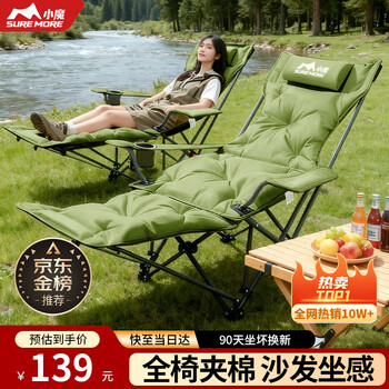 Xiaomo recliner outdoor folding chair plus cotton folding reclining chair can sit and recline camping chair lunch break chair companion folding bed
