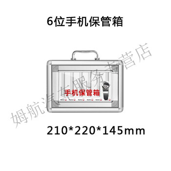 Mobile phone storage box aluminum alloy with lock student wall hanging employee company conference mobile phone storage box mobile phone storage cabinet school workshop storage cabinet mobile phone cabinet storage box office conference with lock 6-grid silver + lock + two keys