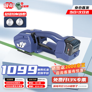 Du nai t1 portable electric baler pp plastic steel belt brick factory wood fully automatic buckle-free hot melt baler strap tightening integrated 4.0ah one power and one charge