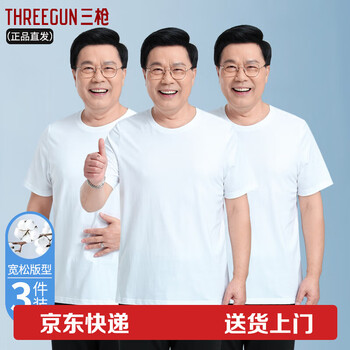 Three guns 3-pack three guns elderly cotton short sleeves dad men's short sleeves men's round neck old man large size t-shirt undershirt white+white+white 3xl