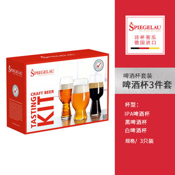 Shibeikele crystal glass craft beer mug set creative ipa gift box set 3-piece beer mug set