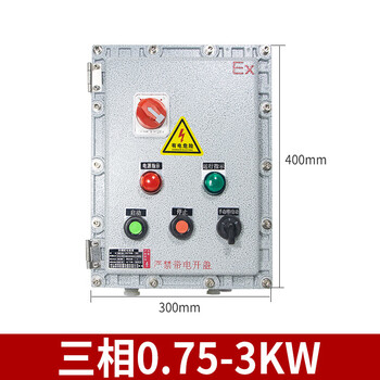 Explosion-proof fire fan control box explosion-proof fire fan control box explosion-proof fire smoke exhaust machine control box single-phase 4kw fire fan control box
