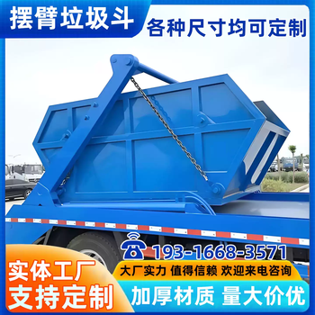 Hook-arm garbage bin outdoor stainless steel 3 cubic meters 5 cubic meters closed large-capacity hook-back vehicle-mounted sanitation transfer box customization swing arm garbage bucket customization consultation customer service