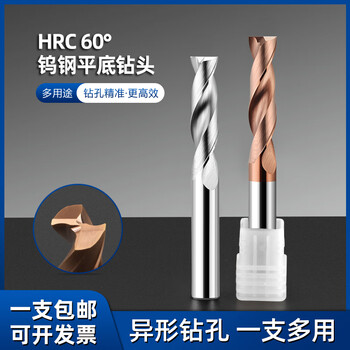 Tungsten steel flat bottom drill bit, integral alloy coated drill bit, countersunk hole fixed shank drill, beveled blind hole 180 flat head drill bit 5.1-6