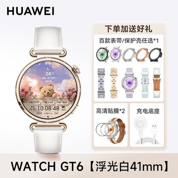 Huawei (huawei) flagship new product huawei watch watch gt6 sports smart watch heart rate sleep health monitoring bluetooth phone for men and women new valentine's day birthday gift huawei gt6 41mm floating white
