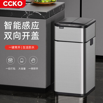 Ccko trash can living room home internet celebrity 2026 new large size bathroom toilet smart kitchen trash can with cover 15l stainless steel rechargeable one-pull packing