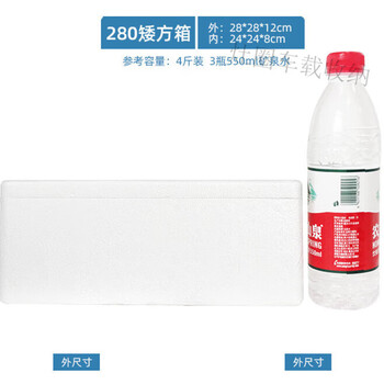 Bun peng foam insulated box express special postal packaging commercial stall fruit wholesale large refrigerated box square 280 short - 4 pcs
