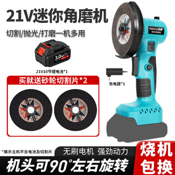 Quanfeng mini lithium angle grinder handheld rechargeable grinder 21v electric grinder household small seam clearing and cutting machine extended battery life 10 batteries per battery standard