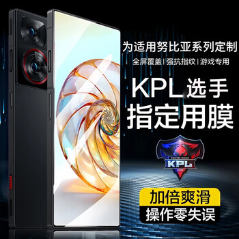 Niu ye 3d full screen丨e-sports film nubia z80 ultra tempered film full-screen mobile phone film z80s ultra edge-to-edge gaming matte film anti-fingerprint anti-fall protective film full-screen e-sports 2 pieces full coverage丨super smooth z80 ultra/z80s ultra
