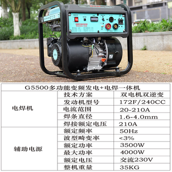 Longyu gasoline power generation and welding dual-purpose all-in-one machine ac 220v210a can weld 4.0 electrodes, generate 4 kilowatts + welding machine 210a + dual motors + hand start