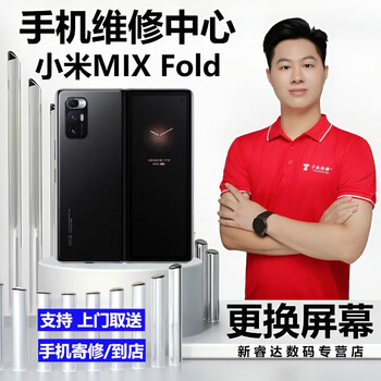 Devi lion xiaomi mix fold fold2 flip fold3 fold4 xiaomi flip2 folding mobile phone screen assembly repair and replacement screen display lcd internal and external screen xiaomi mix fold large screen main screen original/folding screen