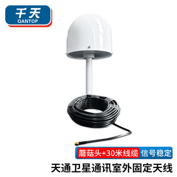 Qantop tiantong satellite shipborne antenna high gain anti-interference fixed antenna 30 meters qt-mr002