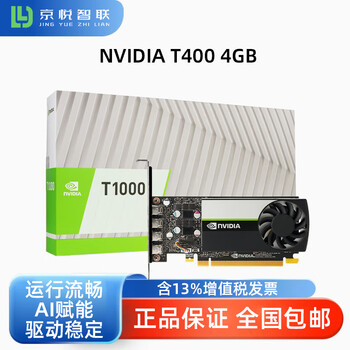 Nvidia desktop graphics processor nvidia t400 4gb multi-screen video editing ps plane rendering drawing design graphics workstation professional design