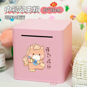 Senkaron piggy bank 2025 new model only enters but cannot get out of the twelve zodiac savings piggy bank large capacity gift for children boys and girls medium size - princess pink twelve zodiac signs painted - horse