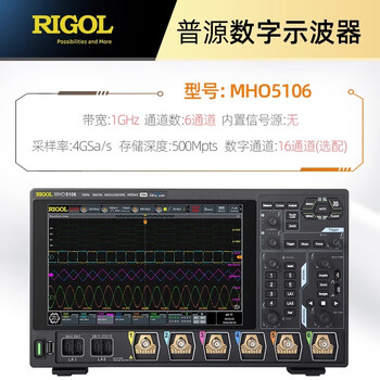 Puyuan jingdian puyuan rigol4/6/8 channel 12bit digital oscilloscope dho5104 5054/mho5106 5056 mho5056 6 channel 500mhz with digital channel signal source