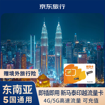 Singapore/malaysia/thailand/indonesia/vietnam traffic internet card 4/5g phone card 15 days 2gb/day