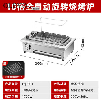Olevo germany imported high-quality commercial electric oven steak machine high-power high-temperature non-automatic restaurant hotel household steak frying machine standard automatic skewers machine 1700w_220