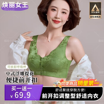 Huanli queen's preferred underwear front open button adjustable bra comfortable women's push-up wireless embossed jacquard bra two-piece pack dark green + dark green 4xl (181-200 catties)