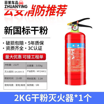 Naoiskey naoski fire extinguisher store dedicated 4kg new national standard 3kg dry powder portable household warehouse factory fire extinguisher 2kg carbon dioxide household fire extinguisher