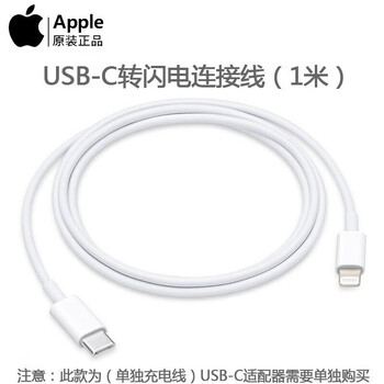 Apple original 20w charger set data cable pd fast charging cable original apple original charger second-hand charger second-hand data cable usb-c to lightning cable 99 new