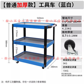 Junkis tool cart auto repair drawer-type maintenance small trolley box mobile three-layer cabinet parts cart shelves storage simple thickened small tool cart blue and white