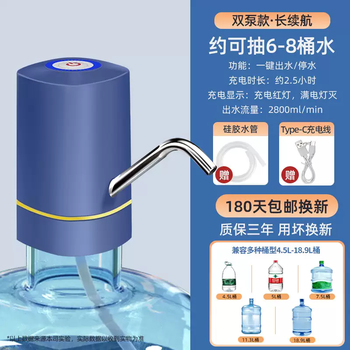 Yusenyi bottled water electric double-pump water pump suction pump water pumping artifact pure water bucket water dispenser water press w14 blue 2025 upgraded model-double pump water outlet