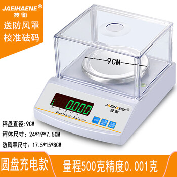 Jiheng high-precision 0.001 gram electronic balance gold electronic scale jewelry scale 0.001 gram millimeter scale