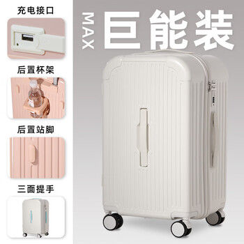 Luggage suitcase for women 2025 new large-capacity trolley case, strong and durable suitcase, pc password box, multi-function box, milky white 20-inch plus