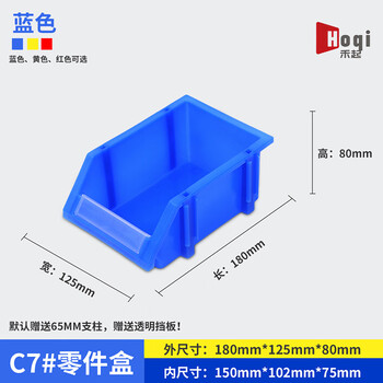 Heqi thickened oblique parts box hardware tool screw storage box plastic component material box combined parts box c7# blue thickened 180*125*80mm