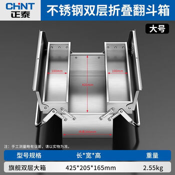 Xiaocai imported ultra-thick stainless steel tool box from germany, three-layer folding industrial vehicle-mounted portable metal storage box, 17-inch double-layer stainless steel flip-up box