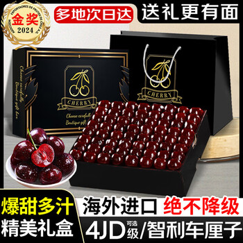 Cherries imported from chile during the lock-in season, sf air freight for next-day delivery to many places, fresh fruit new year gift box for pregnant women, 1 jin (net weight), 4j super fruit king gift box, about 32-34mm