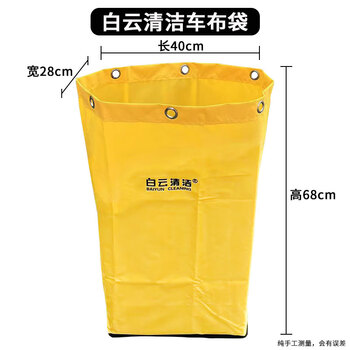 Multifunctional cleaning cart bag cleaning tool cart linen cart miscellaneous bag room service cart bag yellow