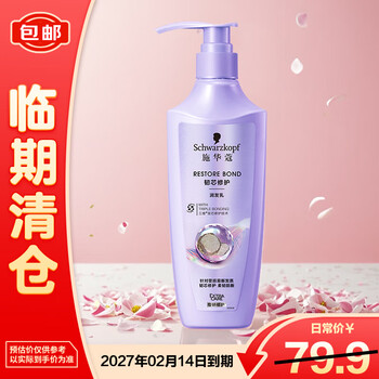 Schwarzkopf tough core repair conditioner 600ml*1 bottle on clearance