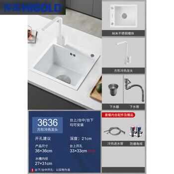White 304 stainless steel small size balcony island western kitchen bar sink single-slot undercounter basin white two holes 3636丨including 304 stainless steel seven characters