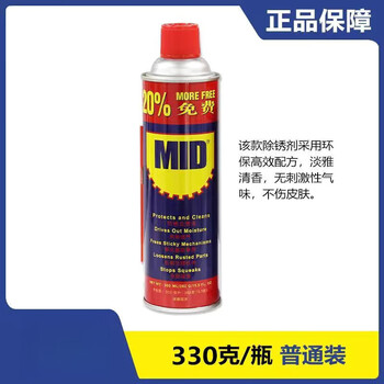 Mede medium-sized anti-rust oil rust remover metal strong rust removal door lock anti-theft door and window lubricating spray 1 bottle