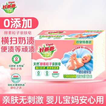 Good dad (kispa) skin-friendly particle soap soap laundry soap natural enzyme factor gentle cleansing for babies skin-friendly particle soap 180g*2 pieces