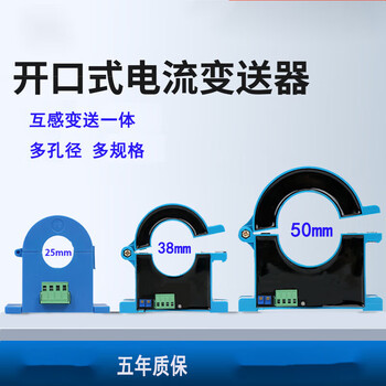 Mppmck switching current transmitter hall ac and dc integrated current transformer output dc4-20ma 0-5v ac0-100a