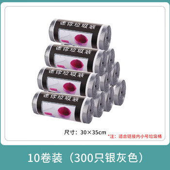 Miyi desktop square small trash can plastic office lidless classified garbage box with pressure ring mini 10 rolls (300 pieces in silver gray)