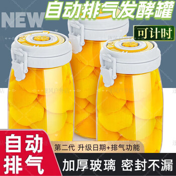 Jiaojing wine fermentation tank automatic exhaust sealed tank glass food grade bottle wine pickle jar pickle honey extra thick 1500ml*3