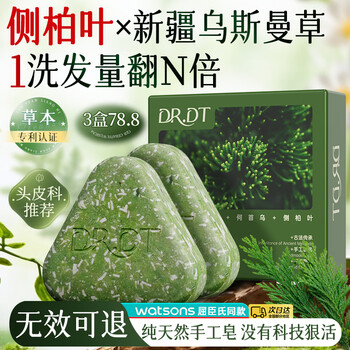 Dr.dt platycladus arborvitae leaf usman shampoo soap polygonum multiflorum anti-breakage hair-fixing chinese herbal soap oil control fluffy anti-dandruff *3 boxes
