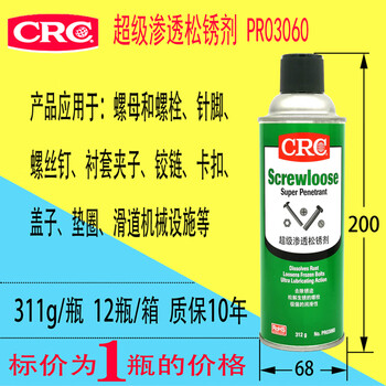Crc03060 penetrating rust loosening agent efficiently dissolves rust and loosens crc_pr03060 open_13% special ticket