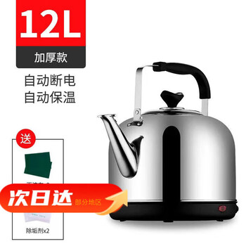 304 stainless steel electric kettle large capacity electric kettle whistle kettle automatic power off and heat preservation household electric kettle white extension cord 1.5 meters 12l thickened 1ml