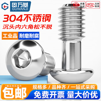 Guwanji 304 stainless steel semi-round head hexagonal loose screw din7380 screw half-thread pan head bolt m8x25 10 pieces
