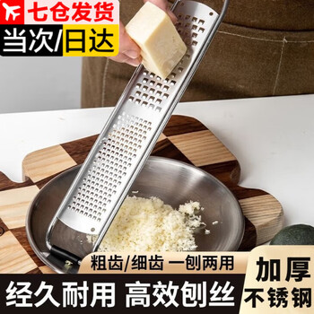 Jingxianju cheese grater, cheese grater, lemon zest grater, shavings, black truffle grater, scraper, skin 304 coarse and small double teeth 380*47