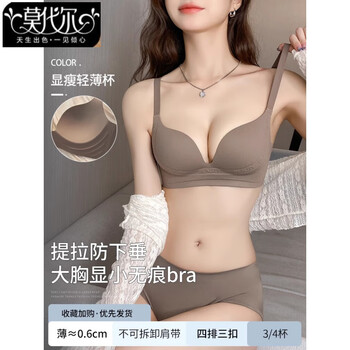Modal big breast revealing small breast underwear women's slimming air conditioned summer breast retracting anti-sagging bra set dark coffee set 75c