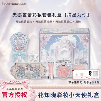 Flower knows strawberry cupid gift box set lipstick blush eyeshadow cosmetics complete set birthday gift for girlfriend reaching for the stars for you gift box