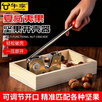 Niuxiang upgraded macadamia nut sheller stainless steel nut sheller multi-functional walnut clip for pecan nuts upgraded second generation nut opener large box