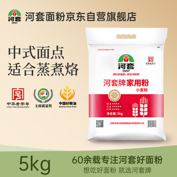 Hetao household flour 10 pounds chinese time-honored brand flour dumplings steamed buns hand-made noodles hetao flour